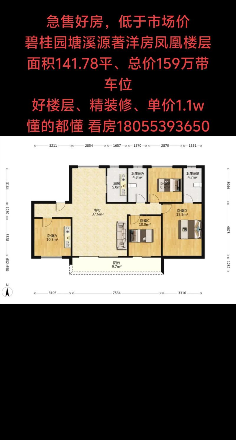天门碧桂园房价多少