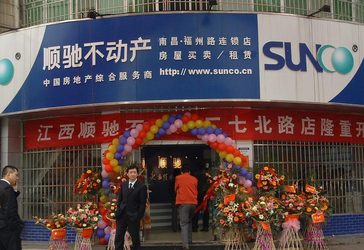 顺驰房产中介二手房