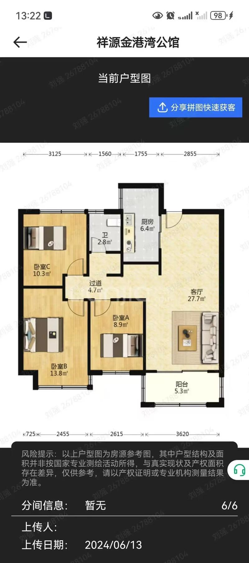 合肥祥源金港湾房价