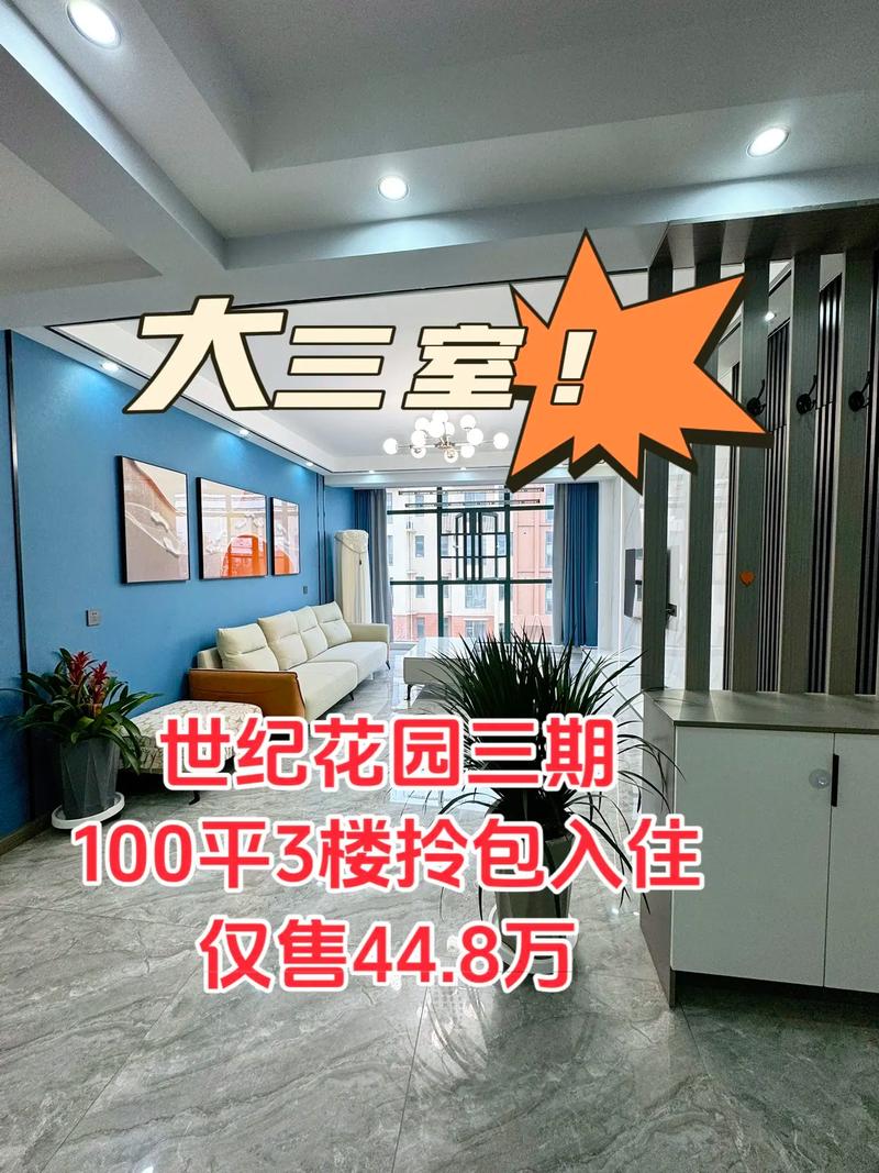 山东龙口二手房价格