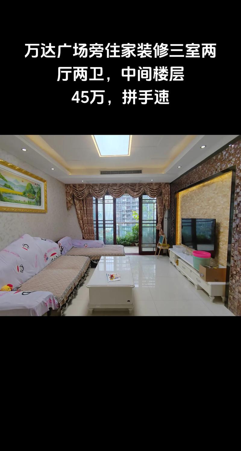 重庆永川二手房价格