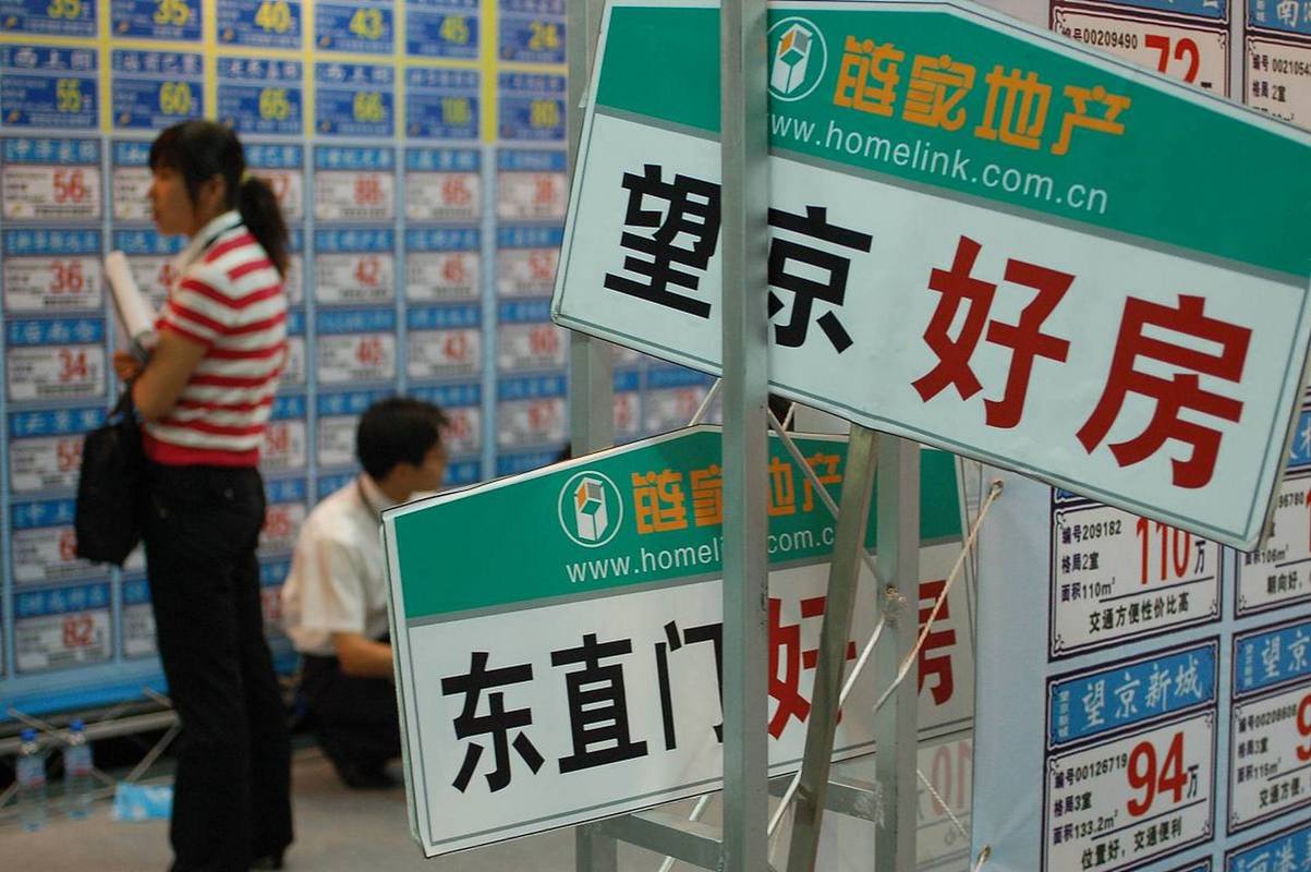 新浪二手房登陆北京