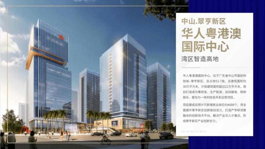 中山南头海雅最新消息