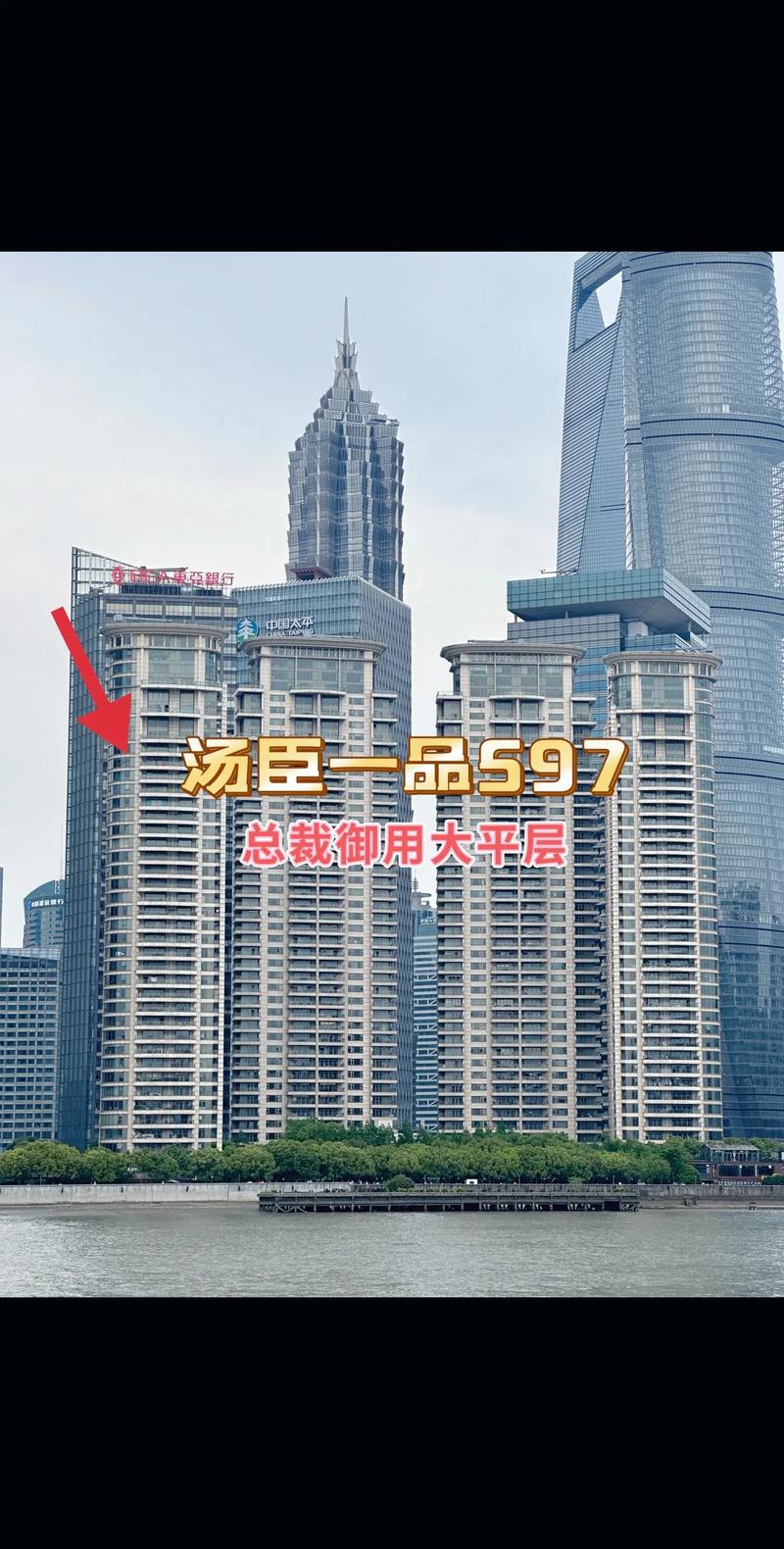 陆家嘴汤臣一品房价