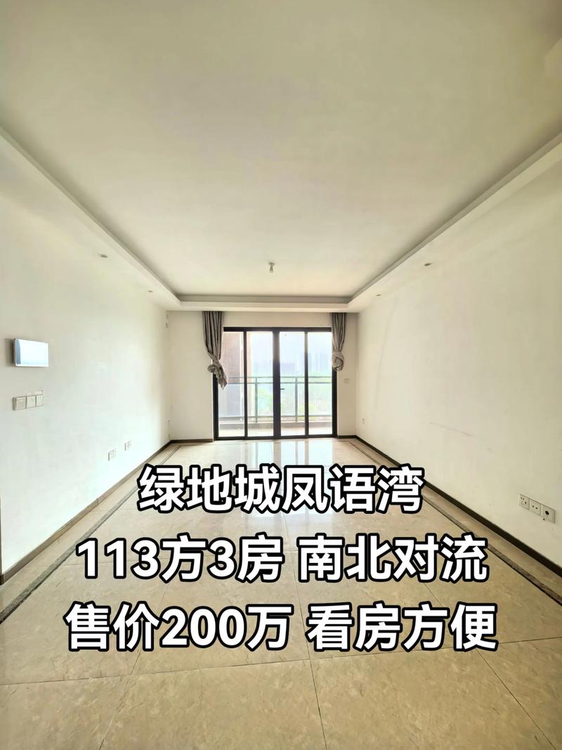 济宁绿地国际城房价