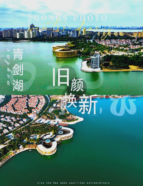 苏州园区青剑湖房价