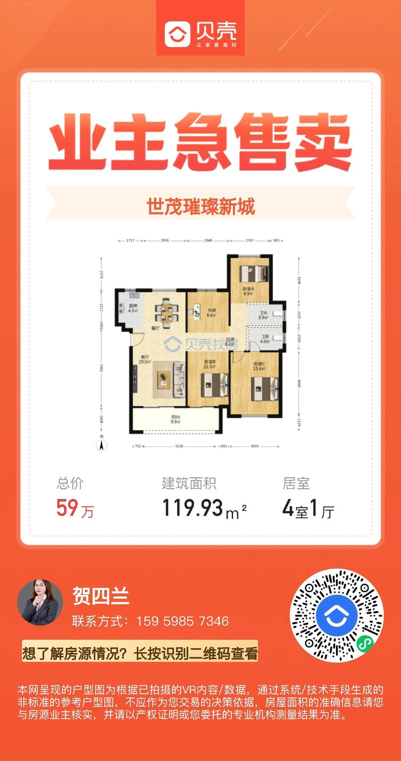 苏州世茂运河城房价