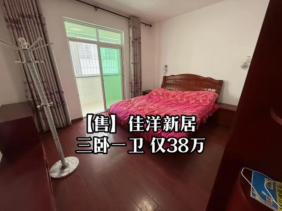 屏南个人急售二手房