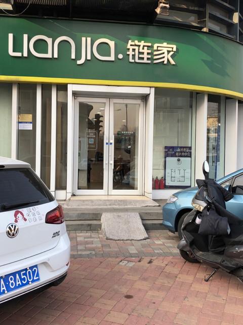 二手房南京链家地产