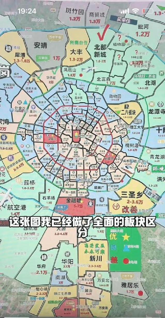 最新成都市区域分布图