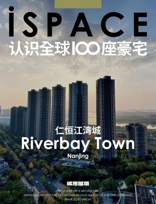 南京仁恒江湾城房价