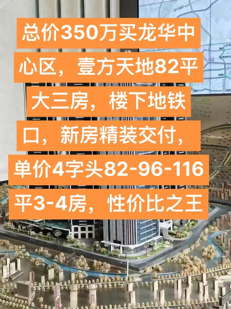 深圳龙华壹方城房价