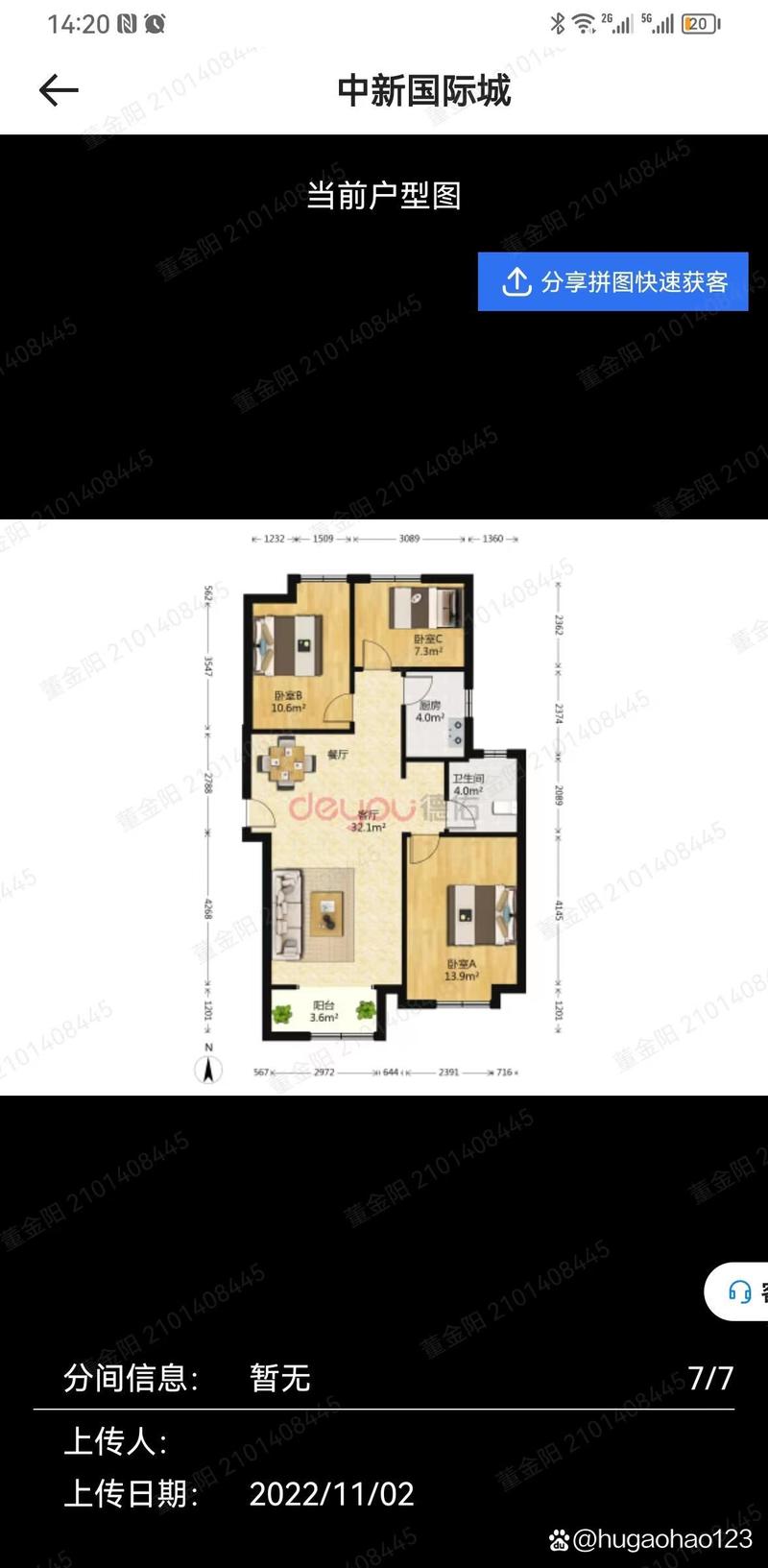济南中新国际城房价