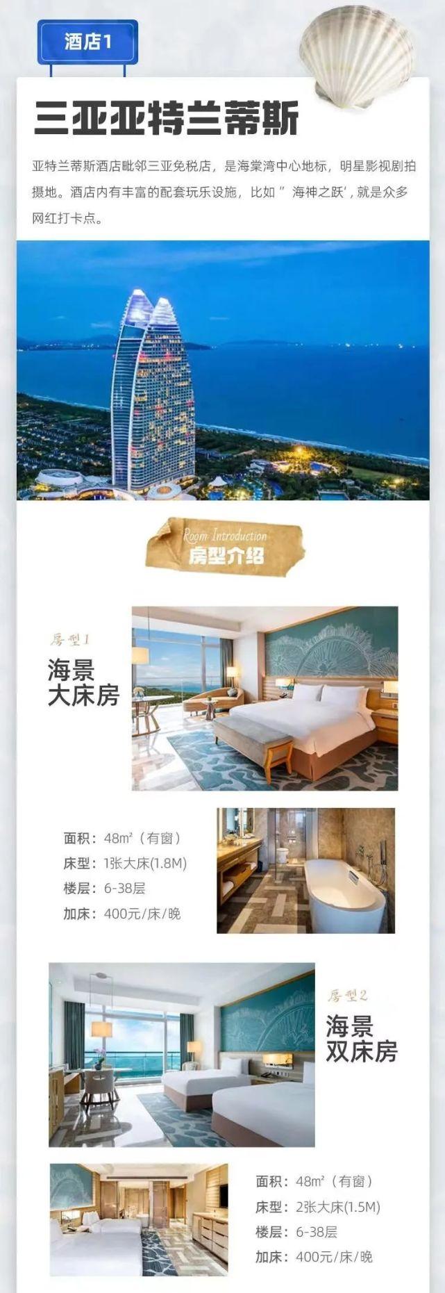 三亚亚特兰蒂斯房价