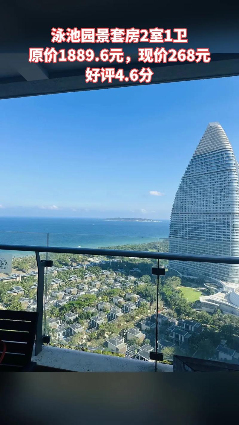 三亚亚特兰蒂斯房价
