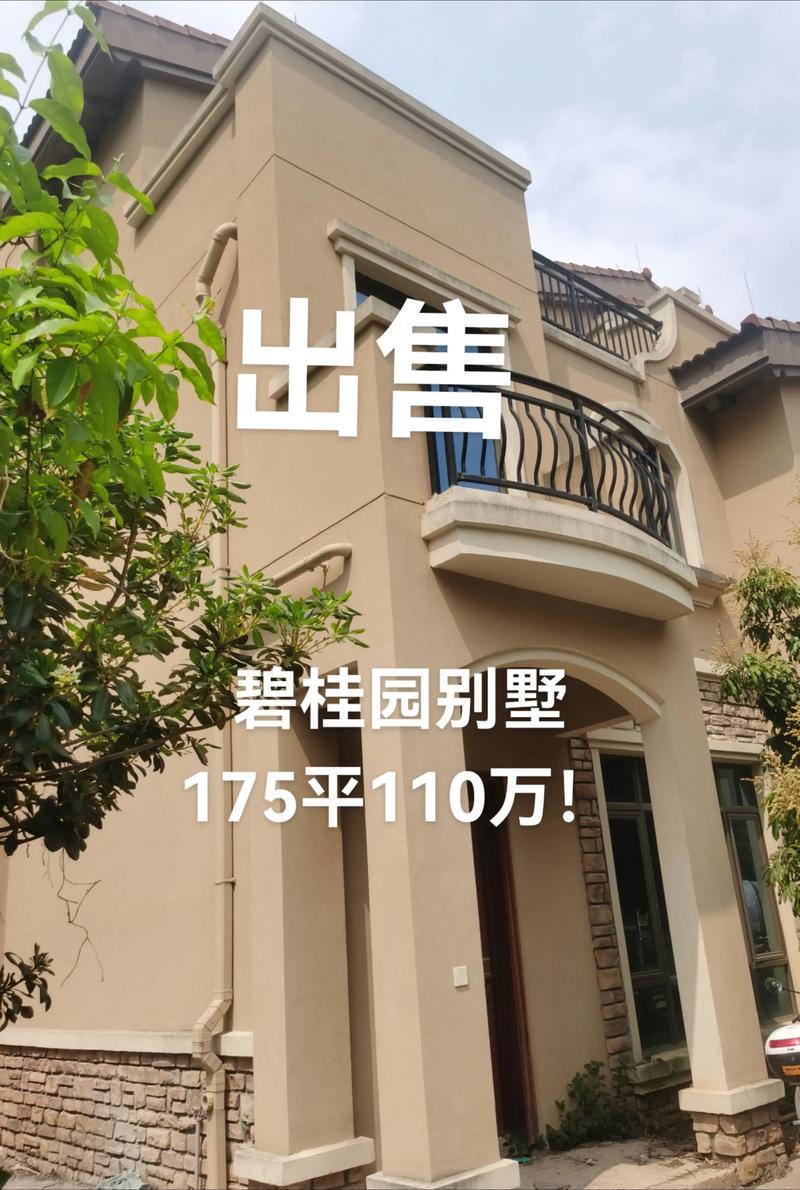 海南三亚碧桂园房价