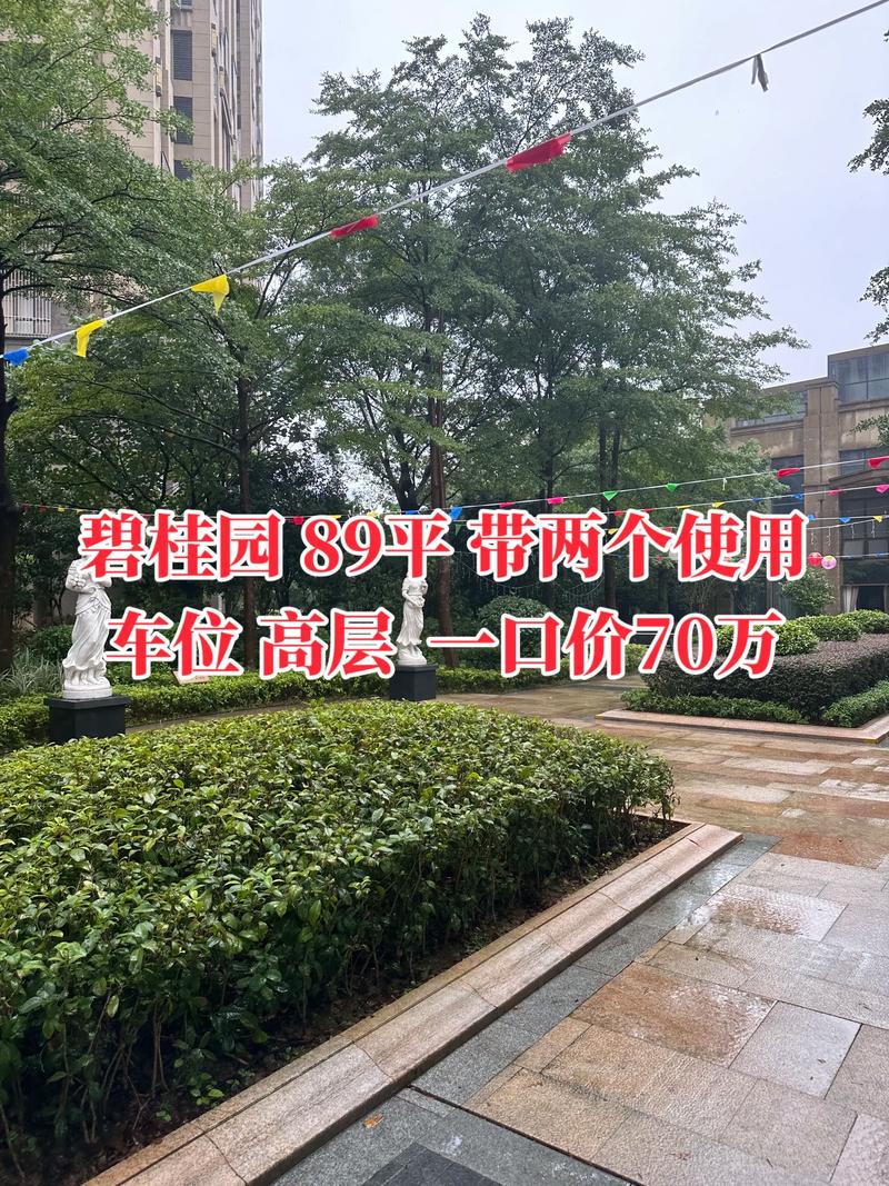 海南三亚碧桂园房价