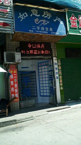 二手房交易中心地址