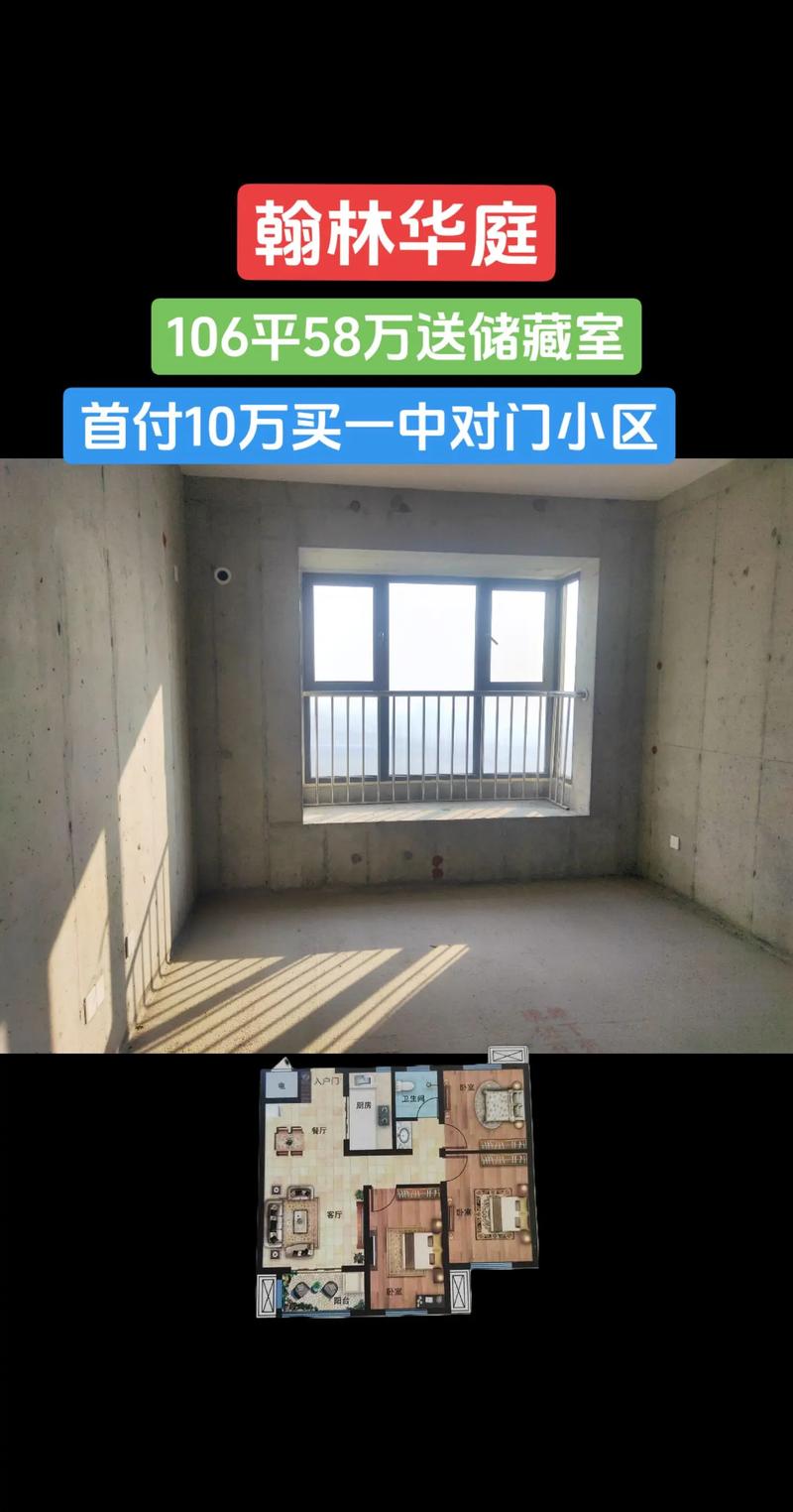 菏泽翰林华庭最新进展