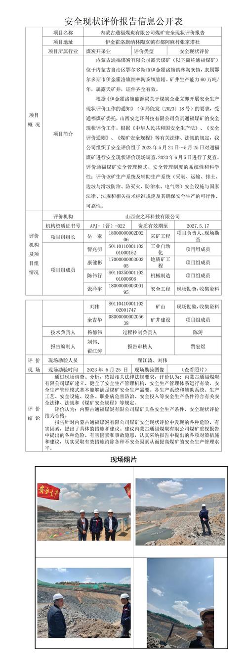 大同宏洋同煤最新消息