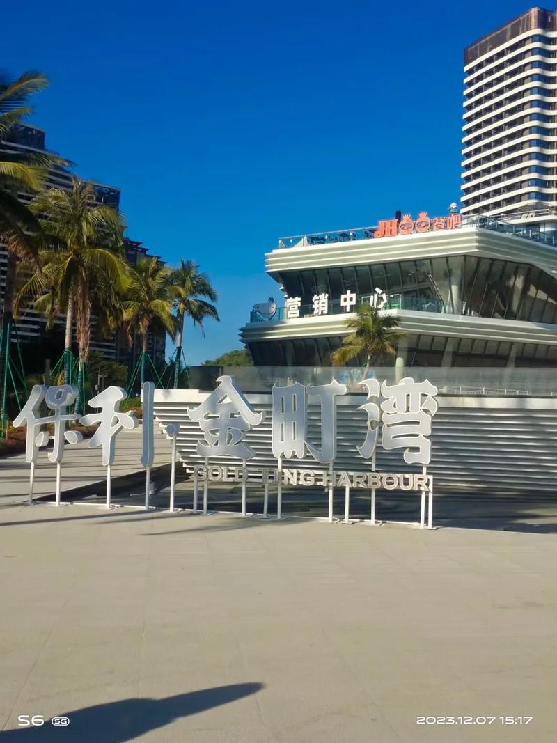 汕尾保利金町湾房价