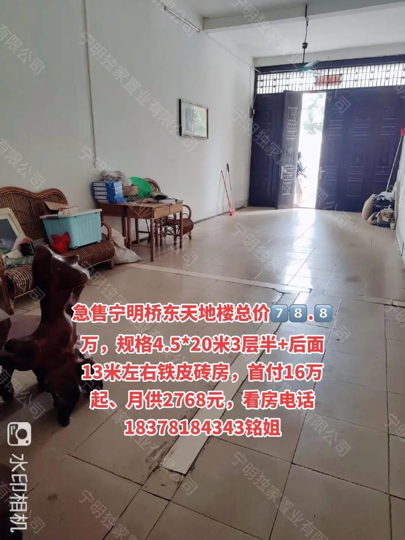 宁东二手房出售信息