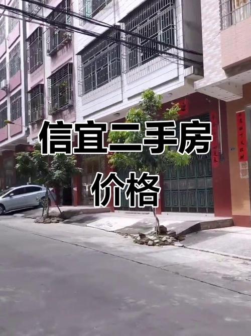 信宜个人急售二手房