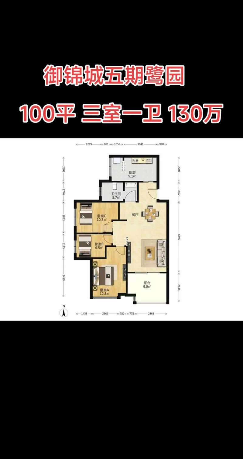 西安御锦城最新房价