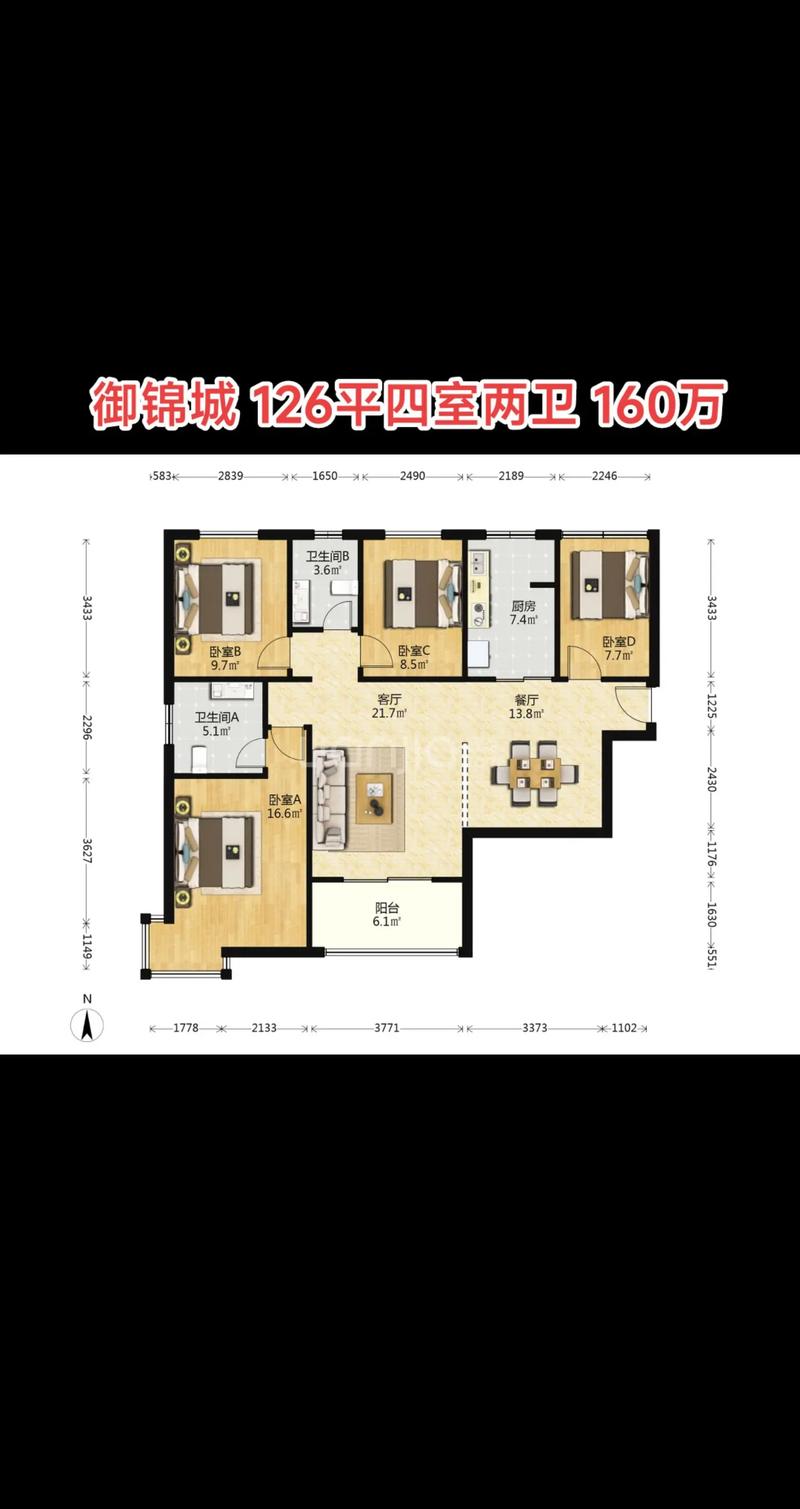 西安御锦城最新房价