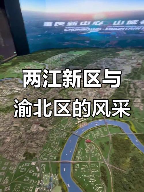 两江新区静观最新消息