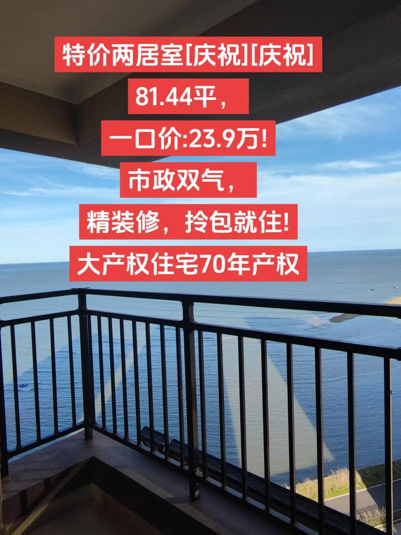 碧桂园十里金滩房价