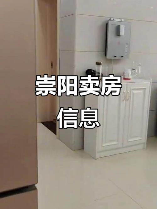 崇阳个人急售二手房