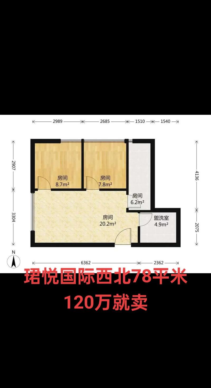 最新珺悦国际二手房价