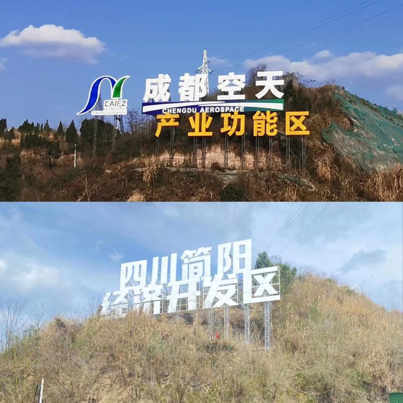 简阳高新东区最新消息