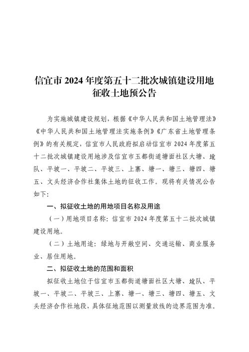 长福片区征收最新消息