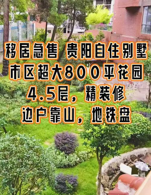 贵阳中铁国际城房价