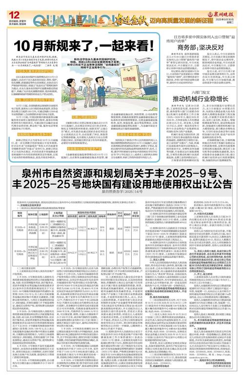 泉州桥南片区最新消息