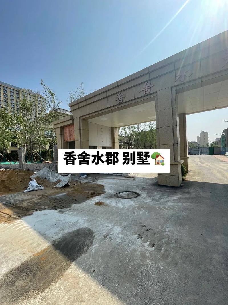滕州香舍水郡最新消息