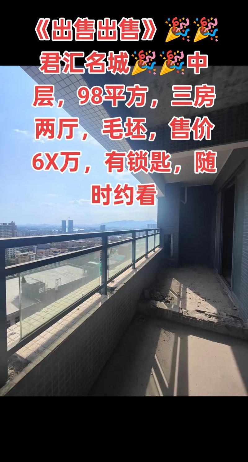 双流二手房出售信息