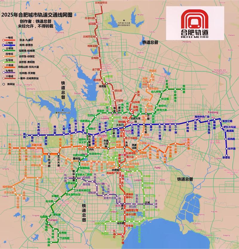合肥市最新地铁规划图