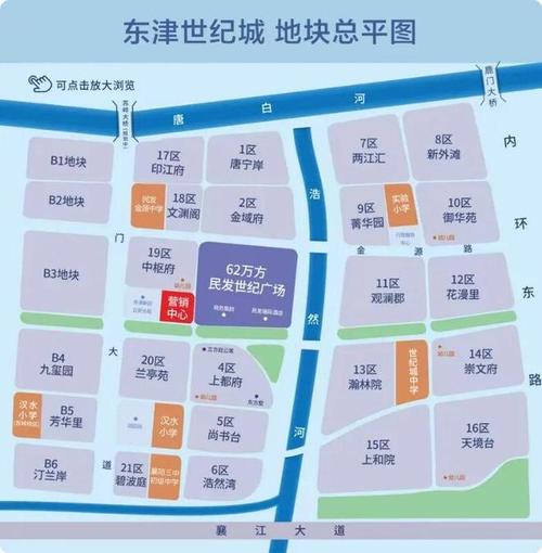 东津世纪城最新房价