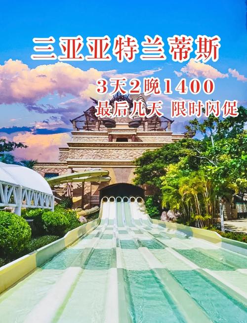 亚特兰蒂斯酒店房价