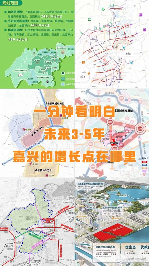 嘉兴对接上海最新进展