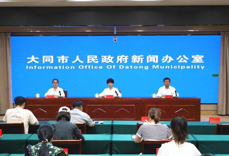 大同市新闻网最新新闻