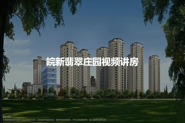 颍上苏州庄园最新进展