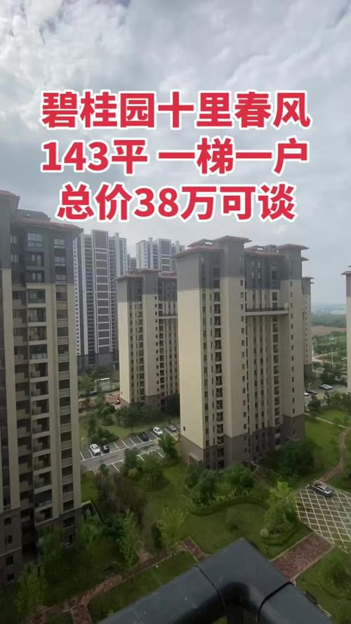 信宜市碧桂园最新消息