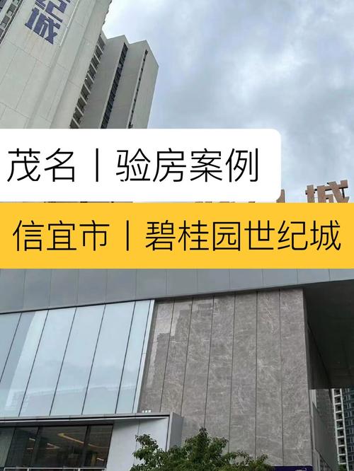 信宜市碧桂园最新消息