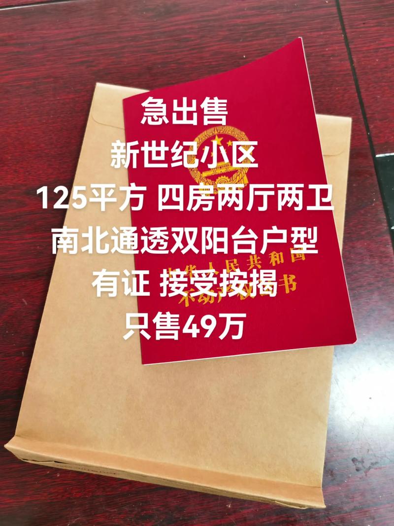 都昌二手房在线销售