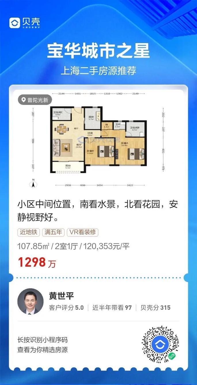 上海普陀区租房价格