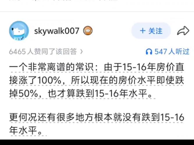 房价下跌意味着什么